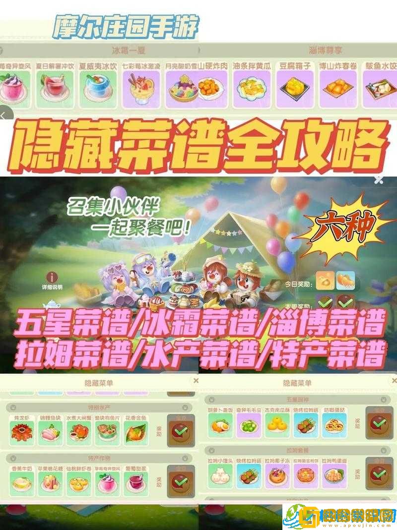 摩尔庄园手游-青蛙时装获取攻略揭秘