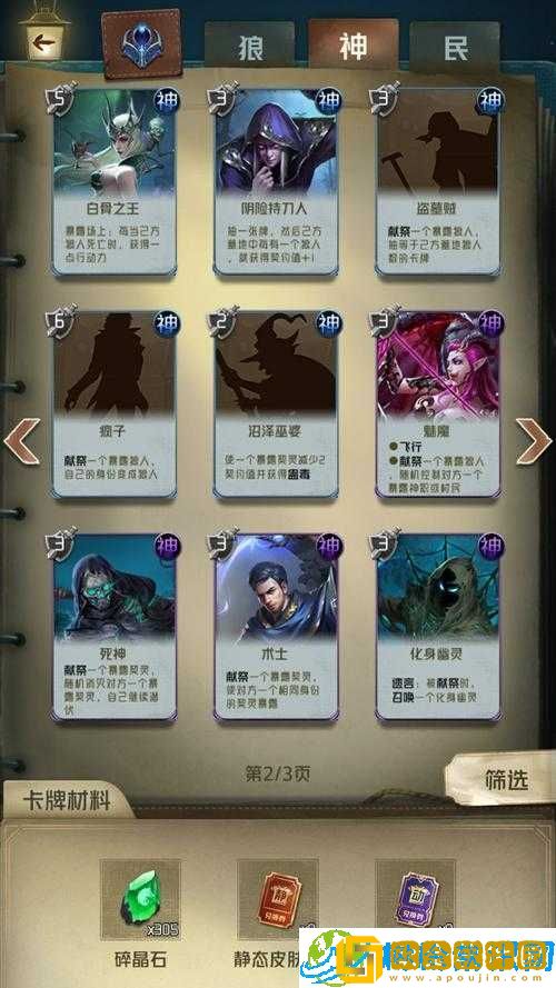 狼人对决橙卡揭秘-颠覆战局的史诗之力