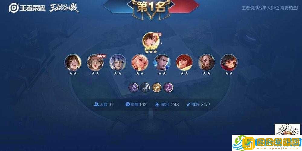 王者模拟战尧射刺卫-阵容搭配与玩法攻略