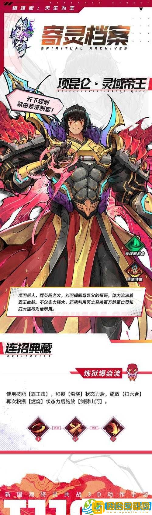 《镇魂街-天生为王灵将契约券全攻略-获取途径览及使用技巧》