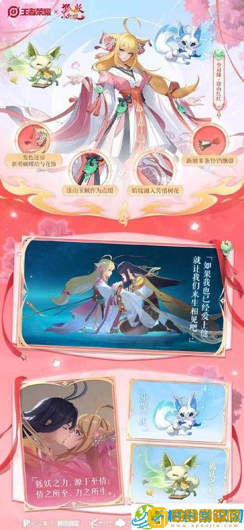 狐妖小红娘手游速度攻略大全-拉条伙伴攻略汇总-快速提升角色速度