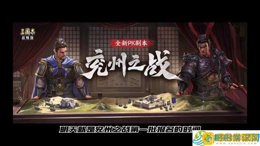 《名将集》第日攻略-日战策巅峰对决秘籍指南