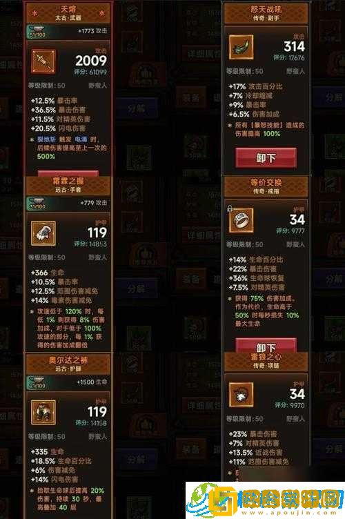 坎公骑冠剑2-1特殊装备钩爪获取方法