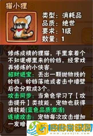 暴走大侠-宠物获取与培养攻略