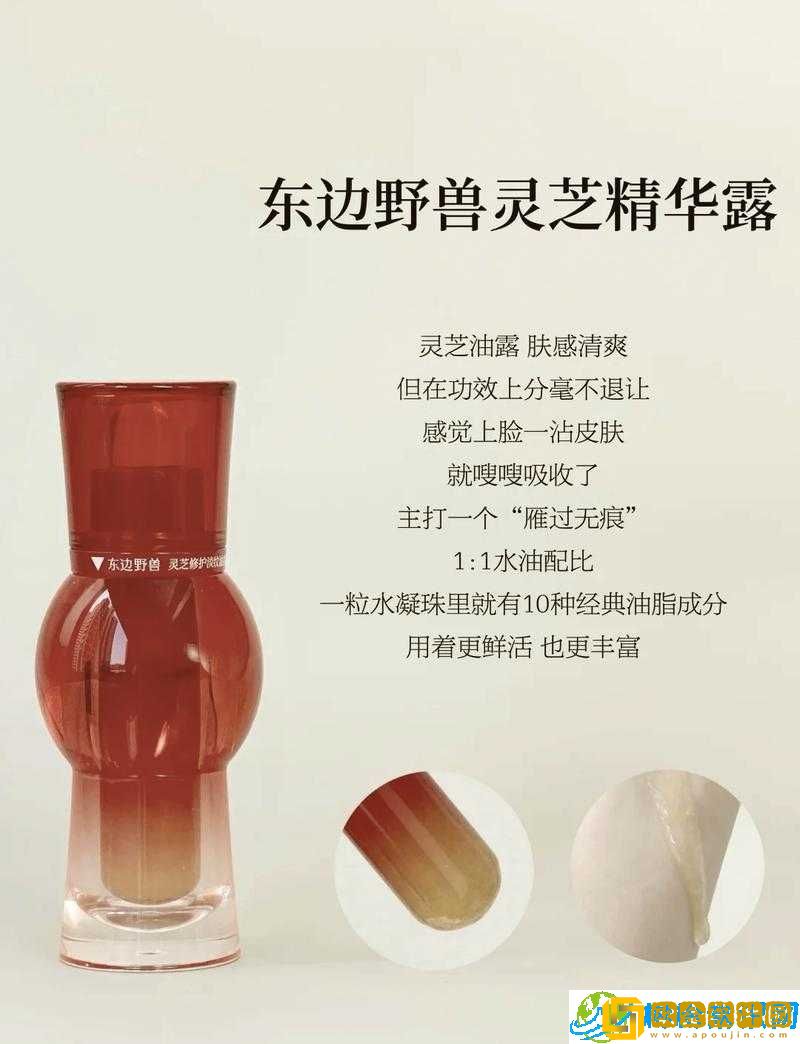 一区二区三区四区精华乳液-肌肤的奢华呵护之选