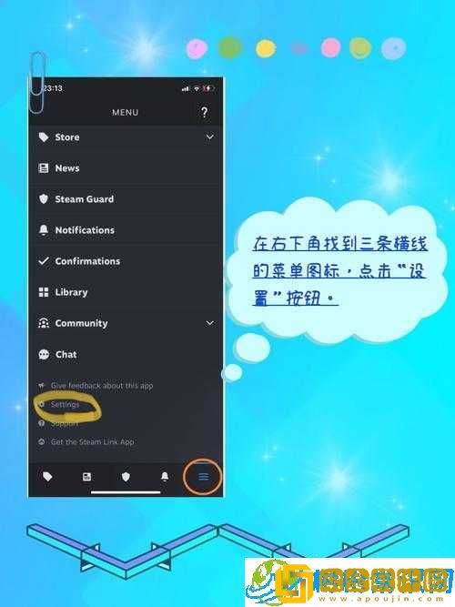 超级人类语言设置指南-如何轻松切换至简体中文？