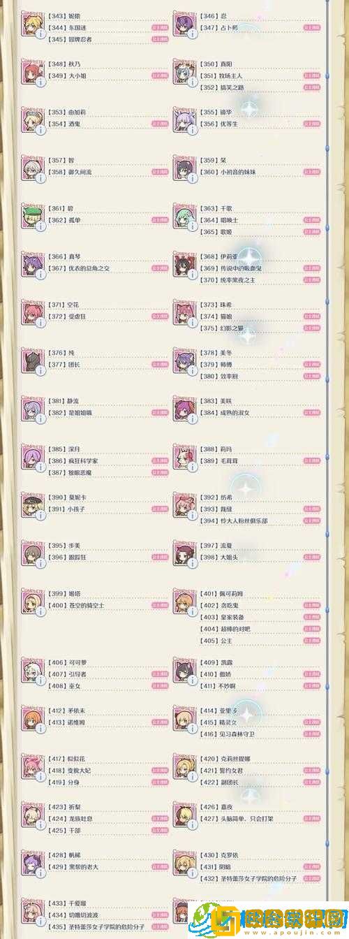 公主连结-秋乃角色评测与获取途径解析