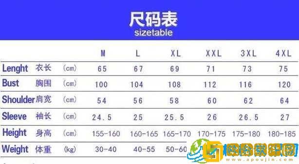 欧洲尺码与日本尺码专线中老年-优质服饰选择