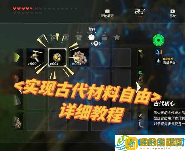 达萨隆之月阿蓬成就攻略-核心步骤与技巧详解