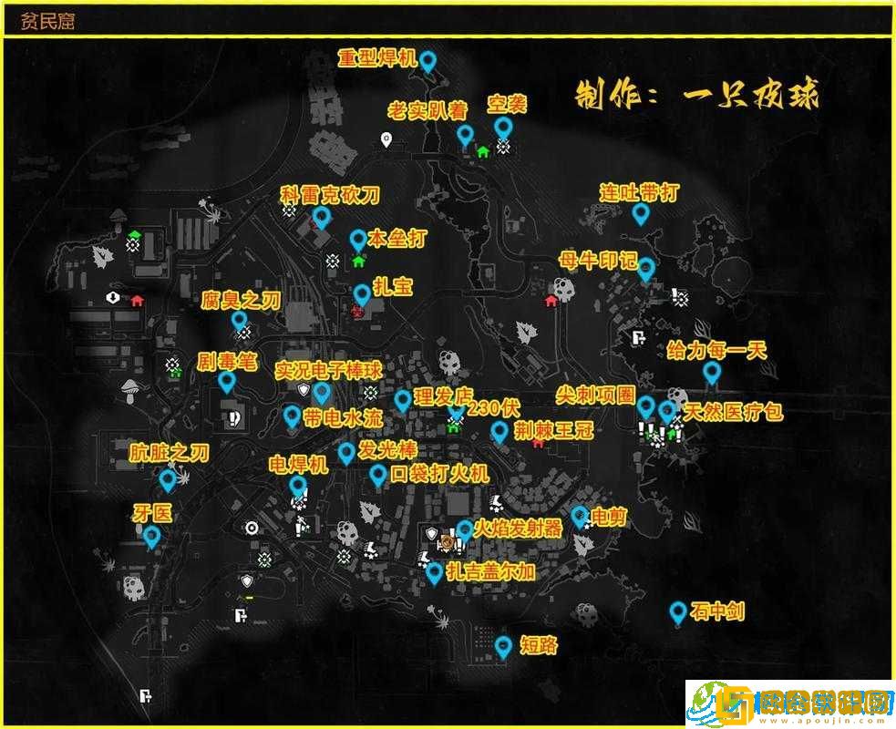 消逝的光芒支线攻略-隧道视野探秘之旅
