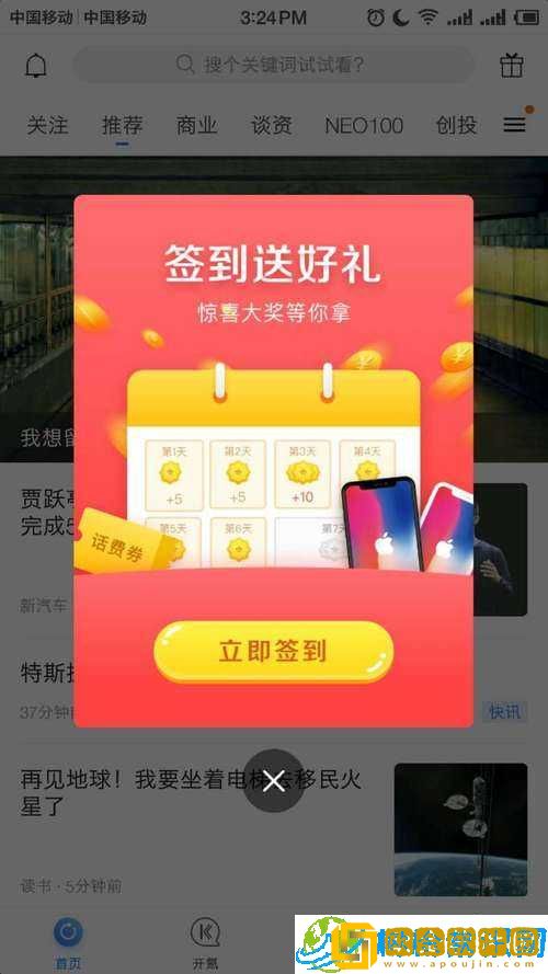 微信公众号签到有礼-25次签到获得多少钻石？