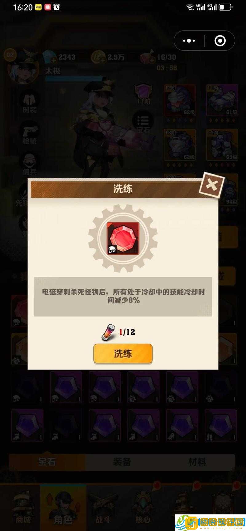 伊洛纳手游神器之种使用攻略-教你快速上手游戏