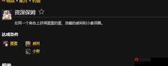 资深保姆成就达成-提供专业服务-获得客户认可