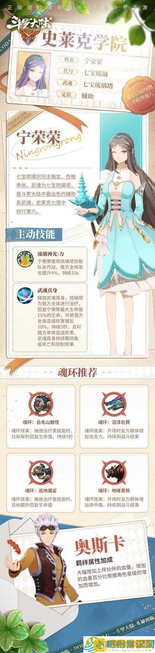 斗罗大陆-抽邪月攻略-教你轻松抽到心仪的角色