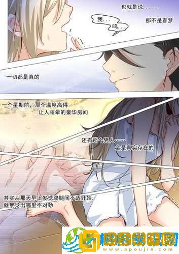 羞羞漫画页面免费漫画入口弹窗-畅享精彩漫画