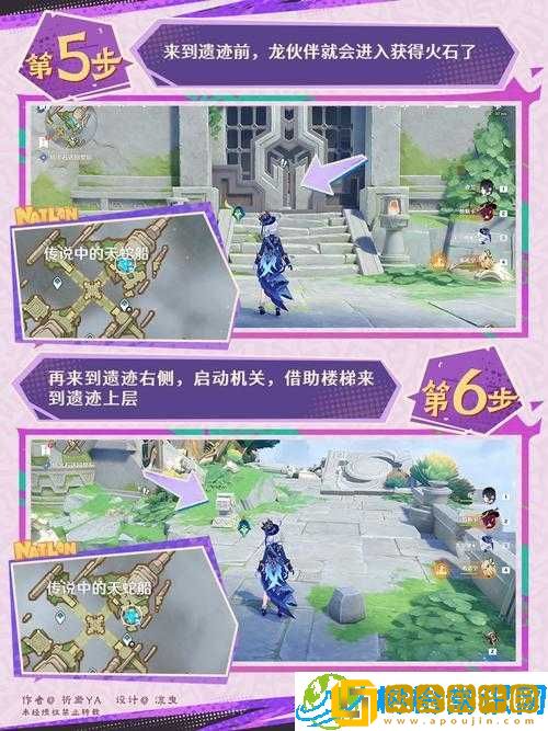 原神遗迹大门解锁攻略-开启方法与步骤详解