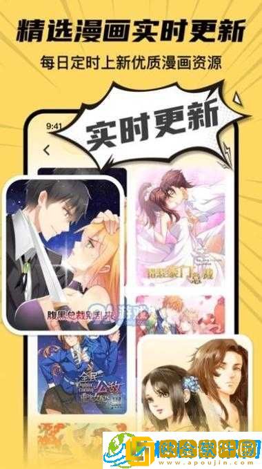 羞羞漫画网页入口-精彩漫画-等你来发现