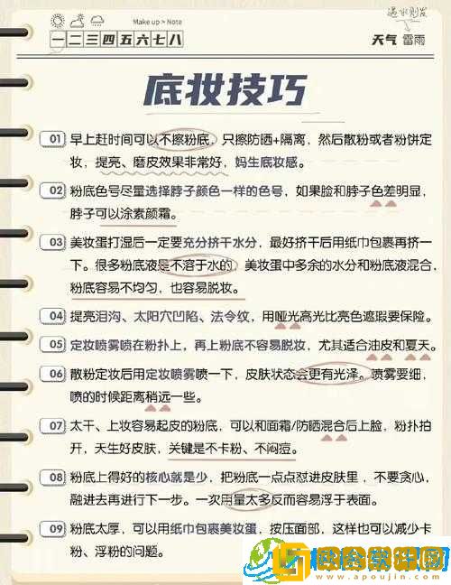 烟雨江湖-胭脂DIY制作指南——打造专属美妆秘籍