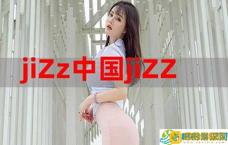 美女直冒白浆-令人脸红心跳的场景