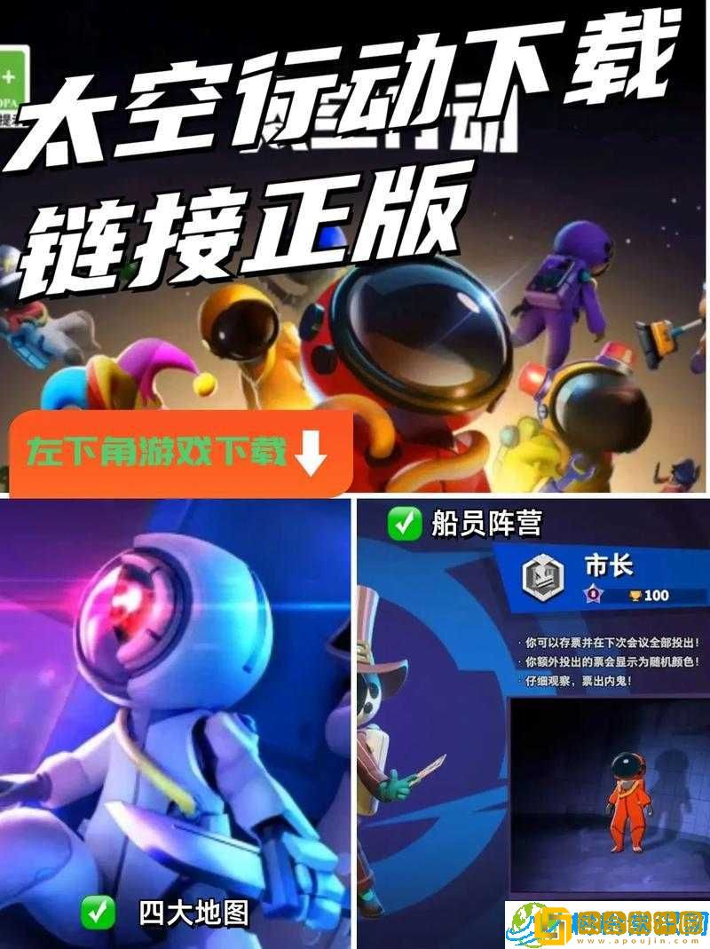 《太空行动视觉任务玩法详解-探索星际奥秘之旅》