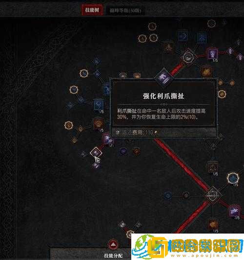 暗黑破坏神4血腥显示任务攻略-高效过关指南