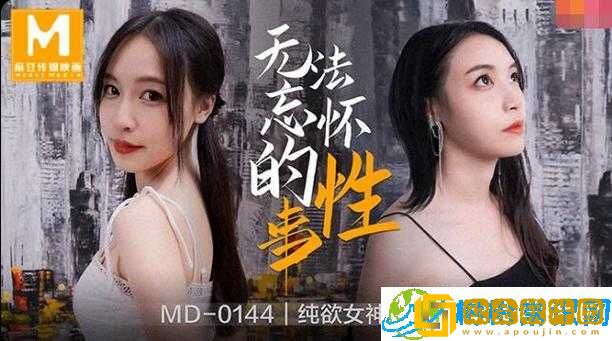 我是苏畅我回来了 md0190-欢迎回来