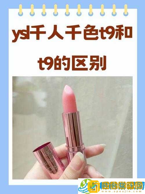 ysl 千色 t9t9t9t9 内容全是免费的-时尚美妆-尽在掌握
