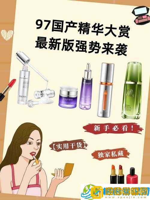 97 国产精华最好-它就是这么棒