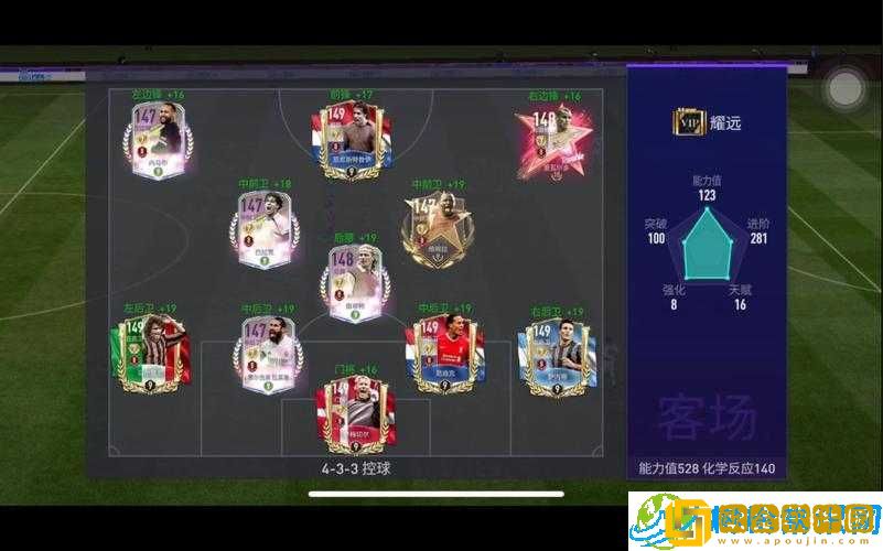 FIFA 足球世界-进攻对战全攻略