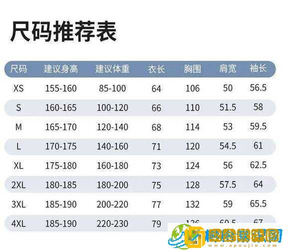 欧洲尺码日本尺码专线中老年服饰- 打造适合中老年人的时尚服装
