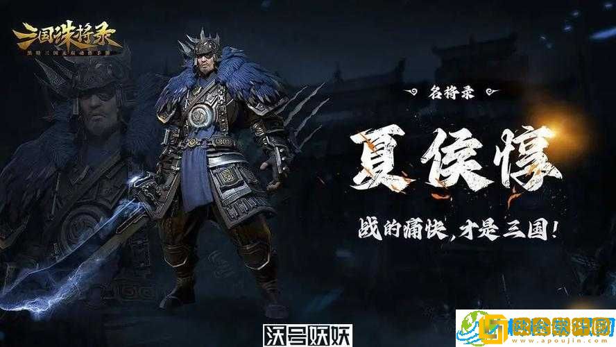 三国诛将录-夏侯惇技能详解-值得培养吗？