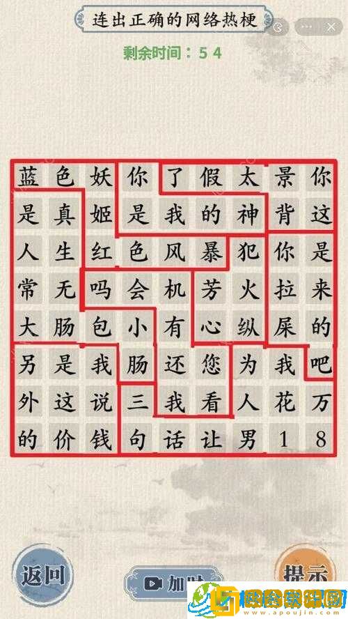 《这不是汉字》热梗大全-连梗通关攻略秘籍