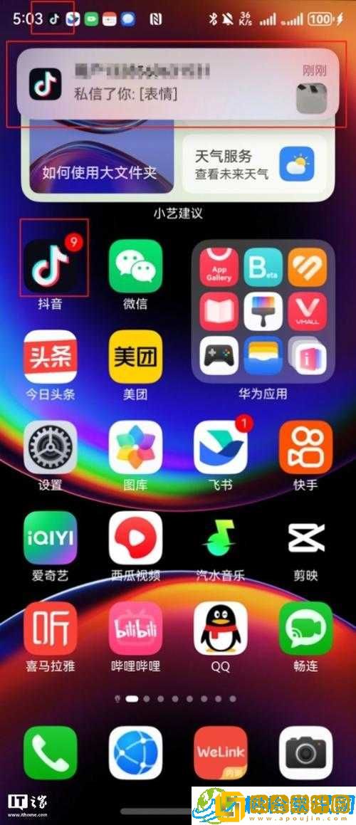 9.1 免费版抖音-全新体验等你来