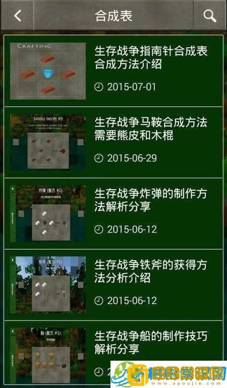 这是我的战争-超实用生存技巧全攻略大集合