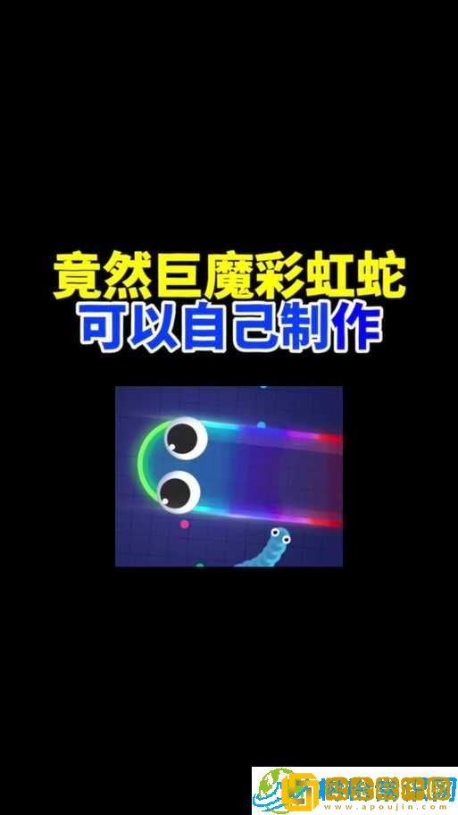 蛇蛇大作战新手变大攻略-迅速成长技巧解析