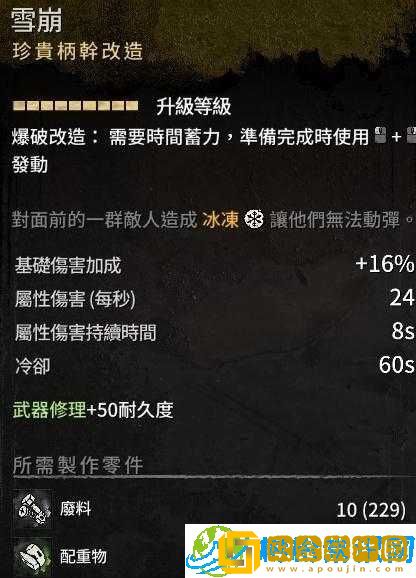 消逝的光芒武器修复指南-武器修理全攻略