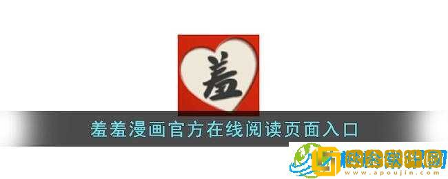 羞羞在线版免费阅读入口-畅享精彩文学世界