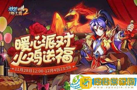 天天风之旅 2 月活动全面解析-丰富内容与惊喜福利一览无余