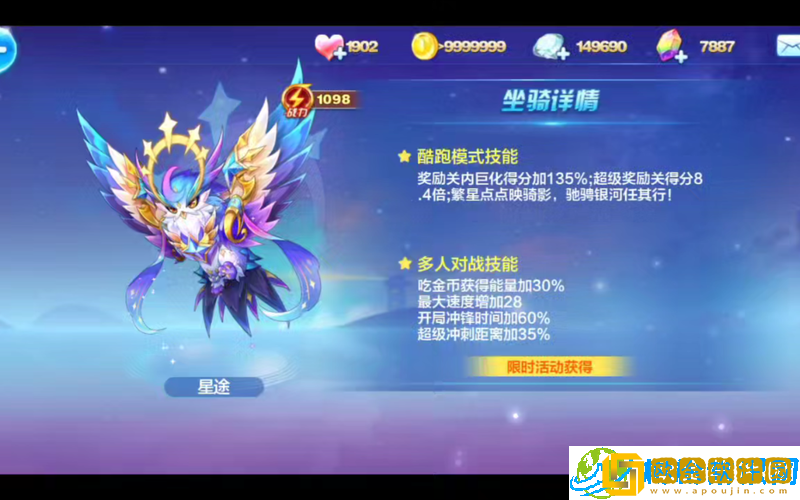 天天酷跑抽奖攻略-5 倍概率必中人物坐骑宠物