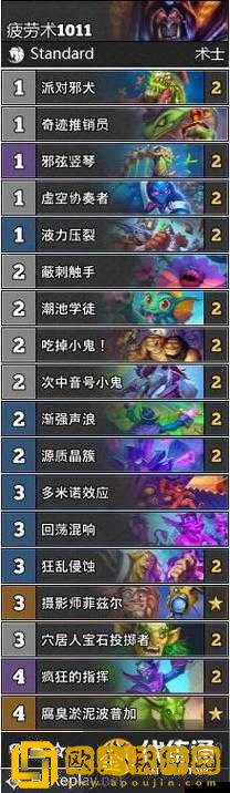 炉石传说新版动物园术士卡组搭配攻略-狗头人动物园术详解