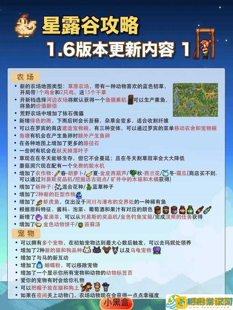 星露谷物语无限体力攻略-BUG视频教程揭秘