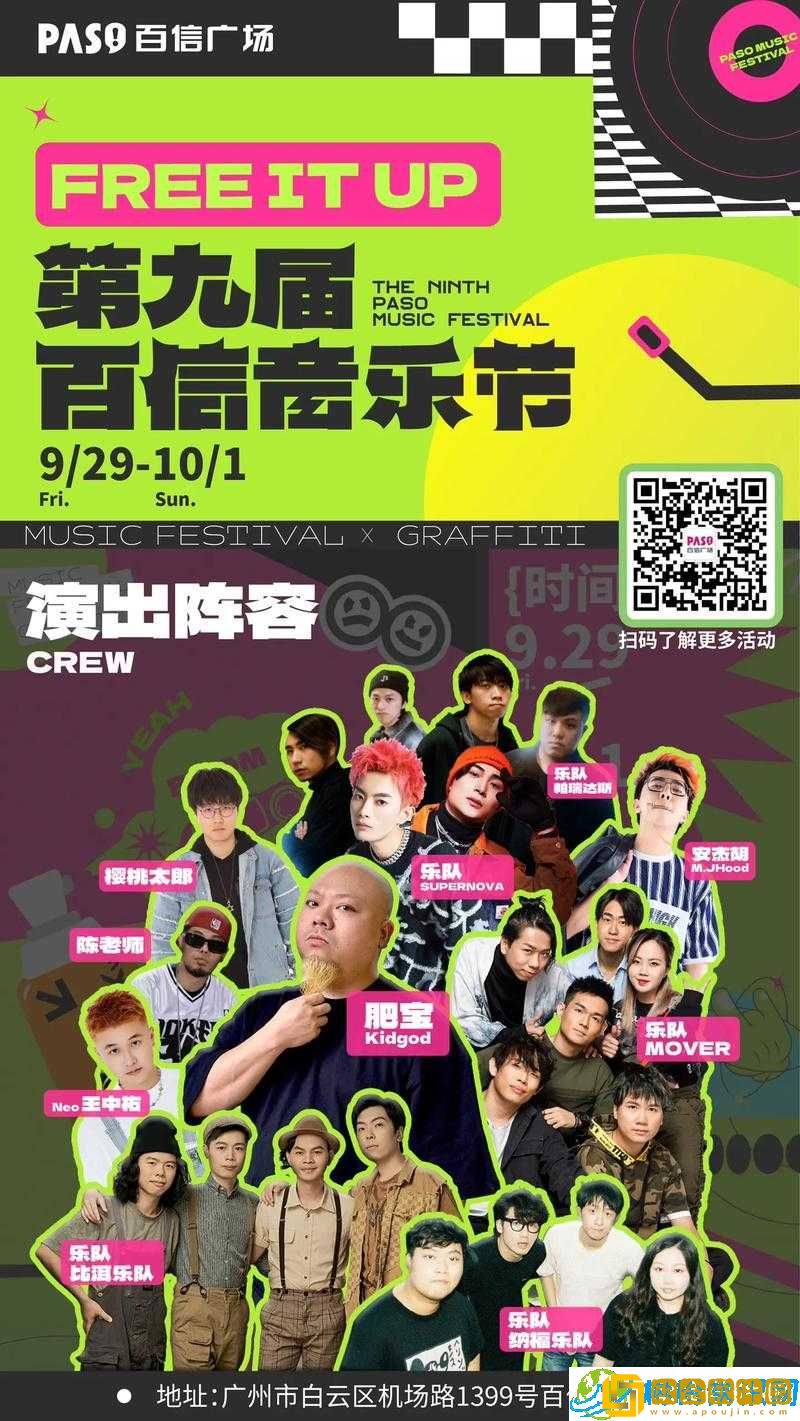 7k7k 任意噪-一场音乐的狂欢派对