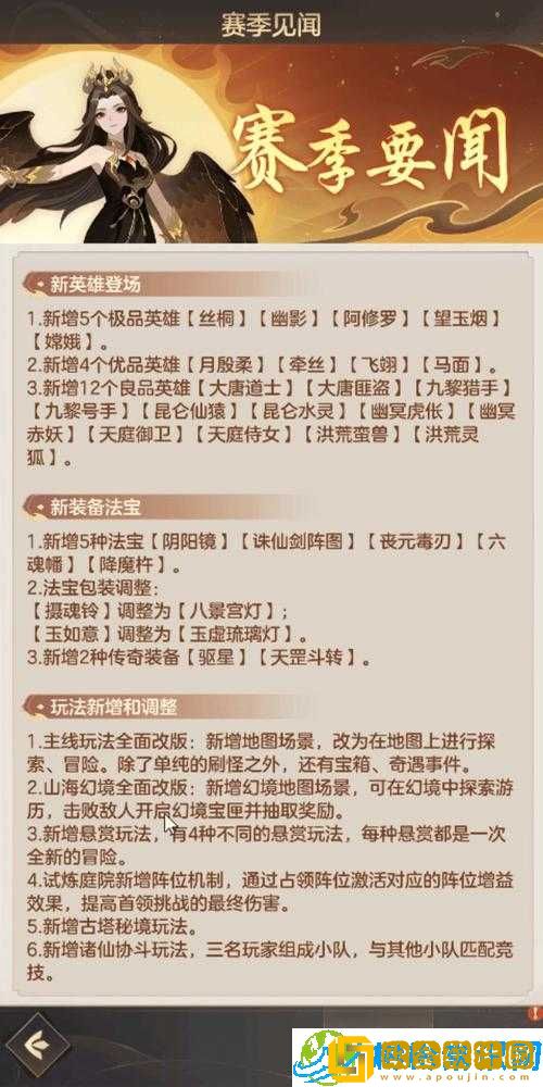 风之大陆 90 级精彩玩法全解析-冒险之旅的全新起点与策略指南