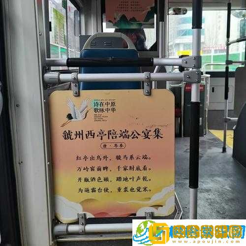 公交车上的诗请猛烈的输出-情感的进发