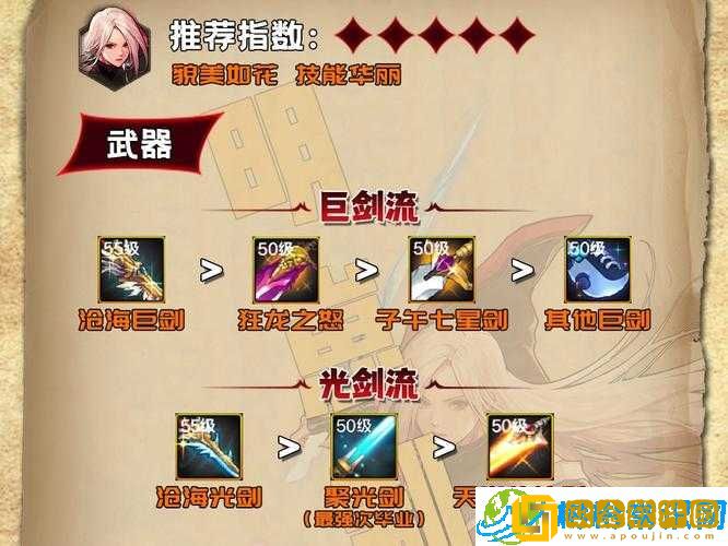 《黑暗之魂3-祝福武器奇迹附魔方法》