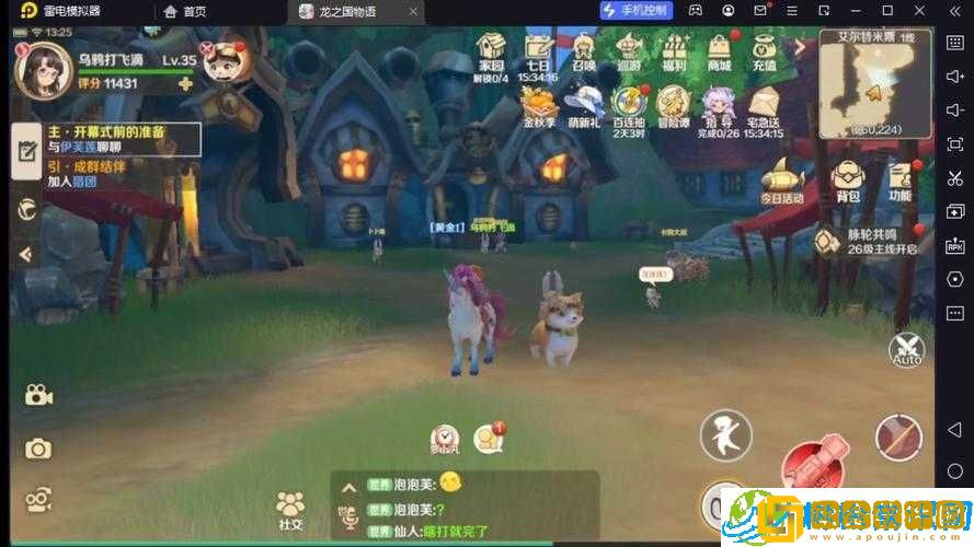 龙之国物语-馋嘴猫的愿望 详细任务流程与完美达成攻略