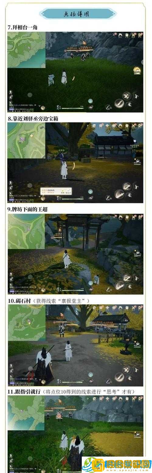 天涯明月刀手游流星雨天气奇遇全揭秘-触发条件与奇遇一览