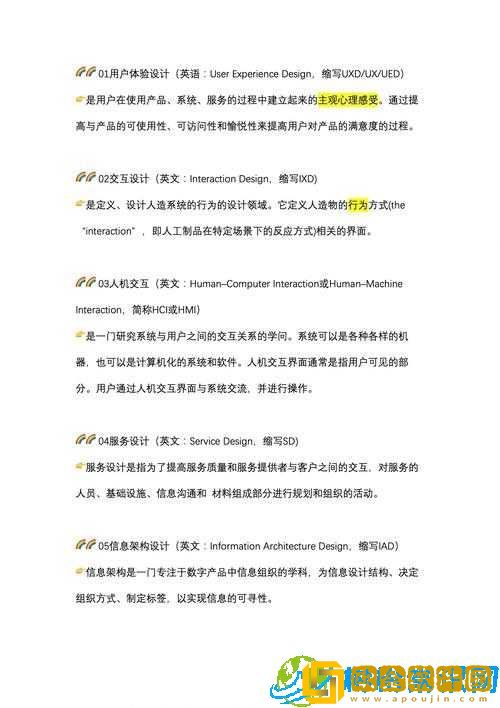 人曾交互mouse放-探索未知的交互领域