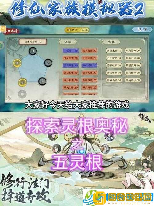 《修仙传奇-推荐最强轮回者-揭秘了不起的修仙模拟器之卓越轮回者盘点》