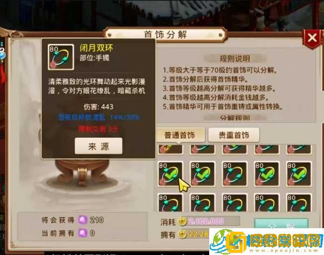 问道手游魔龙之祸通关秘籍-全方位打法攻略指南